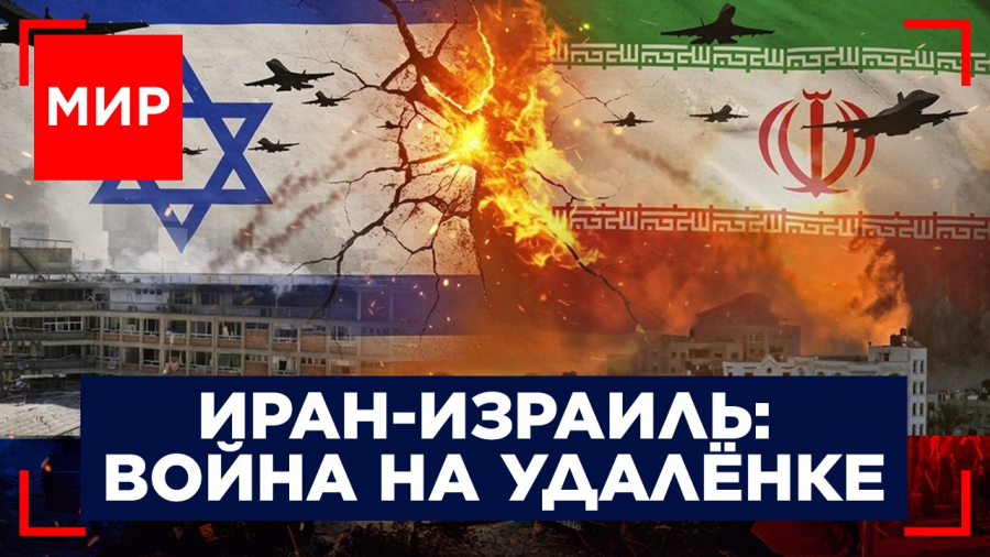 Иран-Израиль: слово за Трампом. Саммит G-7: нет единства. Европа против неконтролируемого туризма.  МИР