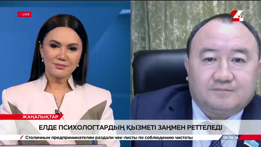 Елде психологтардың қызметі заңмен реттеледі. Амангелді Есбай