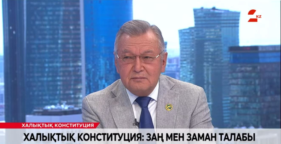 Халықтық Конституция: заң мен заман талабы. Серік Ақылбай