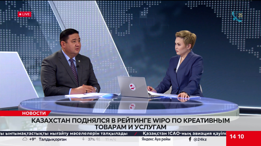 Казахстан поднялся в рейтинге WIPO по креативным товарам и услугам. Ерлан Каналимов