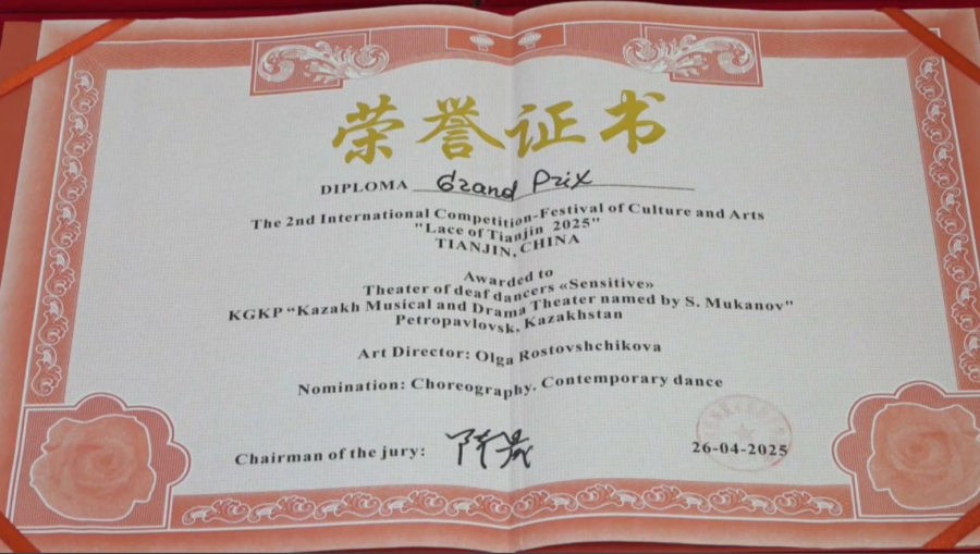 Петропавлдағы есту қабілеті нашар бишілер театры Қытайдағы байқауда топ жарды