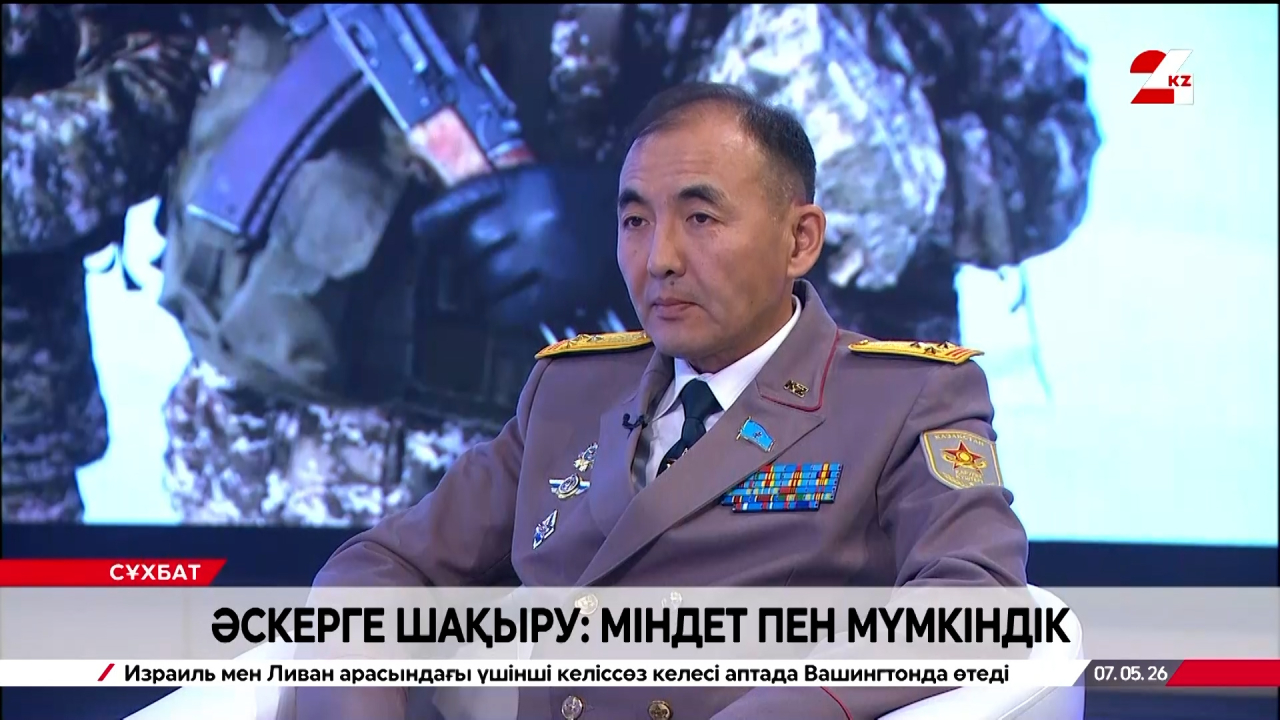 Әскерге шақыру: міндет пен мүмкіндік. Ғани Артықов