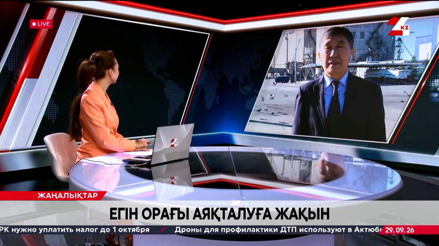 Егін орағы аяқталуға жақын. Кенжеғозы Жұмандықов