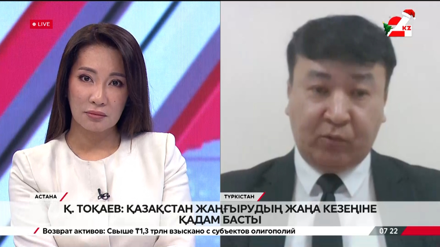 Қ. Тоқаев: Қазақстан жаңғырудың жаңа кезеңіне қадам басты. Айдарбек Әмірбек