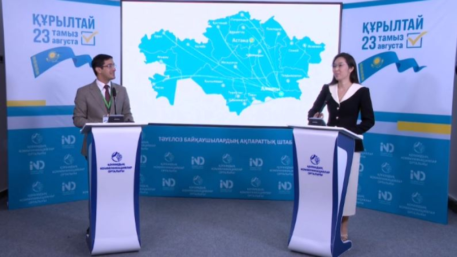 Сайлау тәуелсіз байқаушылар назарында