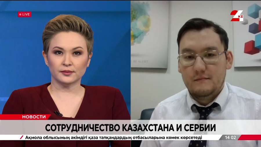 Сотрудничество Казахстана и Сербии. Расул Коспанов