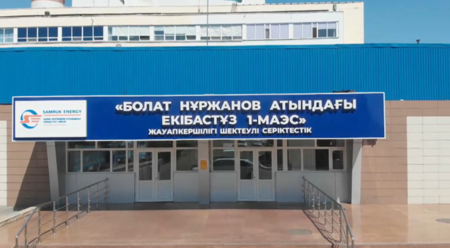 Казахстан построит кластер дата-центров в Экибастузе для развития ИИ