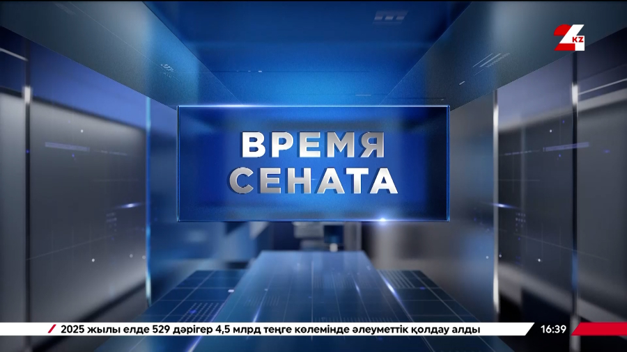 Infodonor: как цифровизация меняет донорство в Казахстане | Время Сената