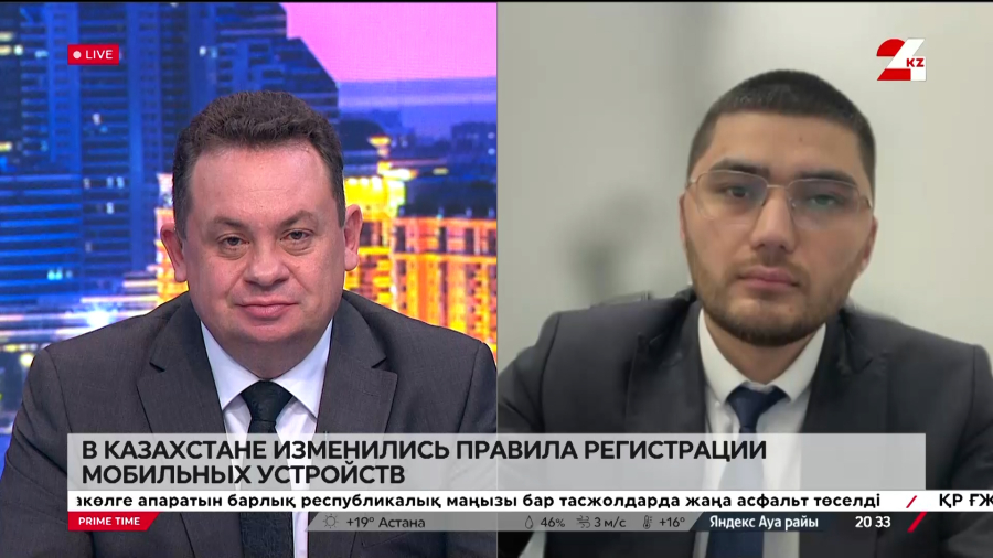 Изменение правил регистрации мобильных устройств. Олжас Кабенов