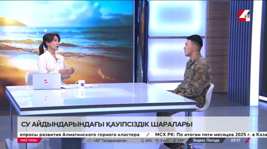 Су айдынындағы қауіпсіздік шаралары. Марат Амантай