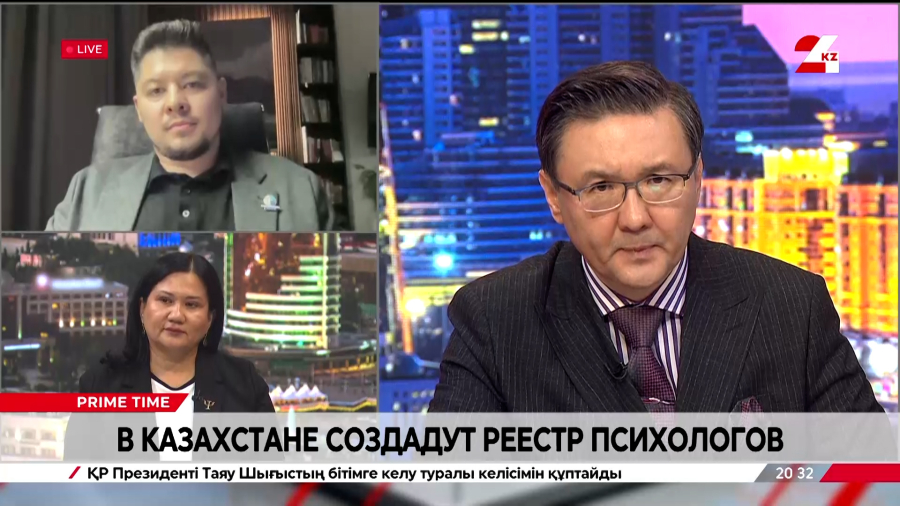 В Казахстане создадут реестр психологов. Алия Мамбеталина, Евгений Ян