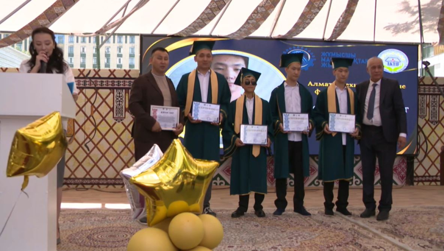 Алматыда ерекше қажеттілігі бар студенттер диплом алды