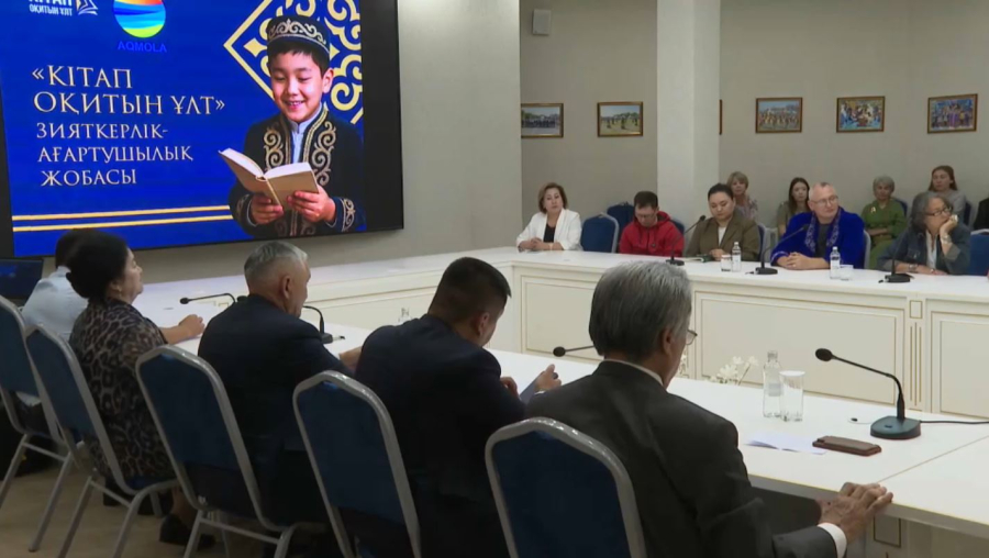 Кітап оқитын ұлт: Ақмолада марафон басталады