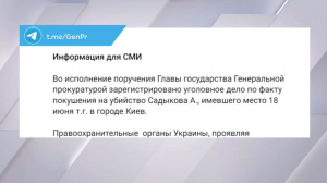 Покушение на казахстанца в Киеве: задержан один из подозреваемых