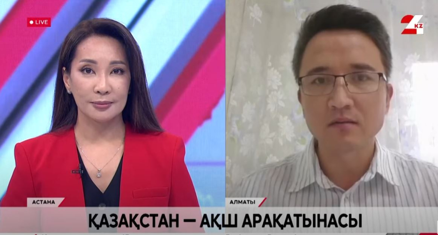 Қазақстан - АҚШ арақатынасы. Сырым Парпиев