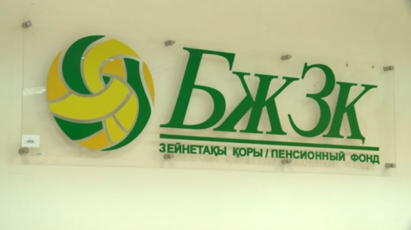 Токаев высказался об использовании пенсионных активов