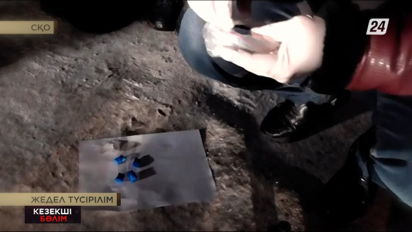 Петропавлда есірткі таратқан күдіктіні қандай жаза күтіп тұр? | Кезекші бөлім