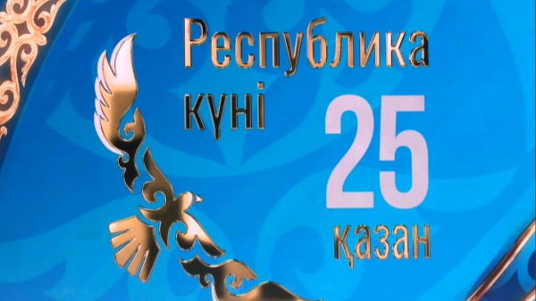 Түрлі салада тер төккен озаттар марапатталды