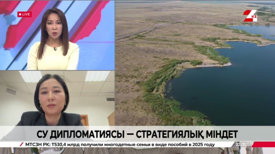 Су дипломатиясы – стратегиялық міндет. Сәуле Темірболатова
