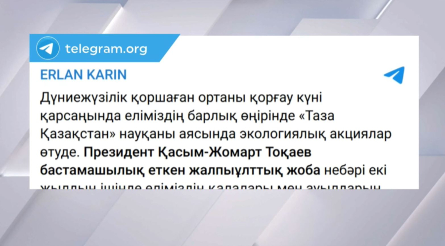 «Таза Қазақстан»: идеологиялық жаңғырудың іргетасы   