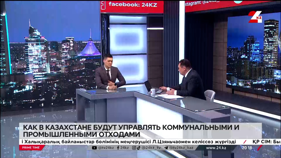 Как в Казахстане будут управлять коммунальными и промышленными отходами. Аблай Алмуханов