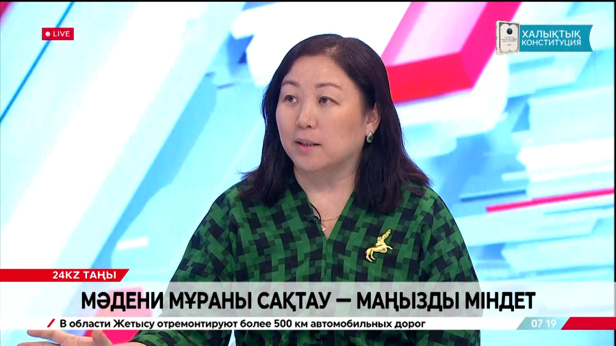 Мәдени мұраны сақтау – маңызды міндет. Айым Тлепберген