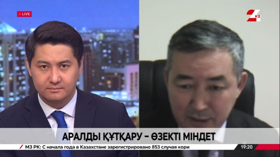 Аралды құтқару — өзекті міндет. Зейнулла Қазтоғанов