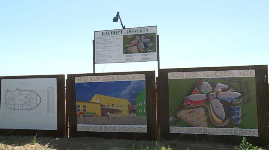 Ақтөбеде қайтарылған активтер есебінен балабақша салынып жатыр