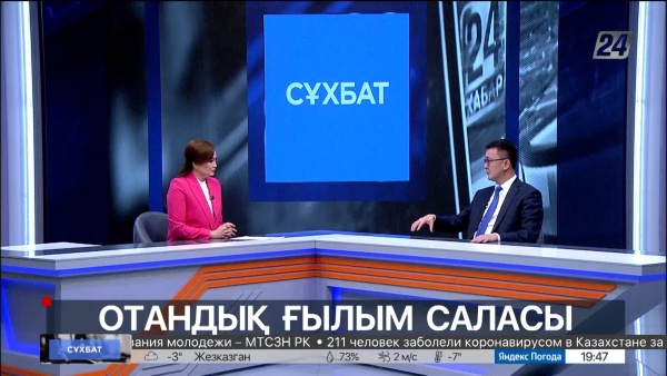 Сұхбат. Дархан Ахмед-Заки. Отандық ғылым саласы