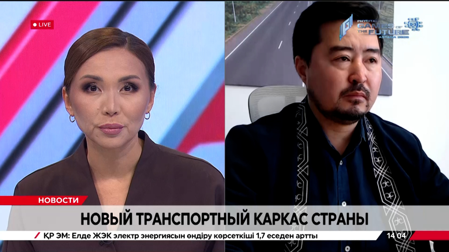 Новый транспортный каркас страны. Саги Садыкулы
