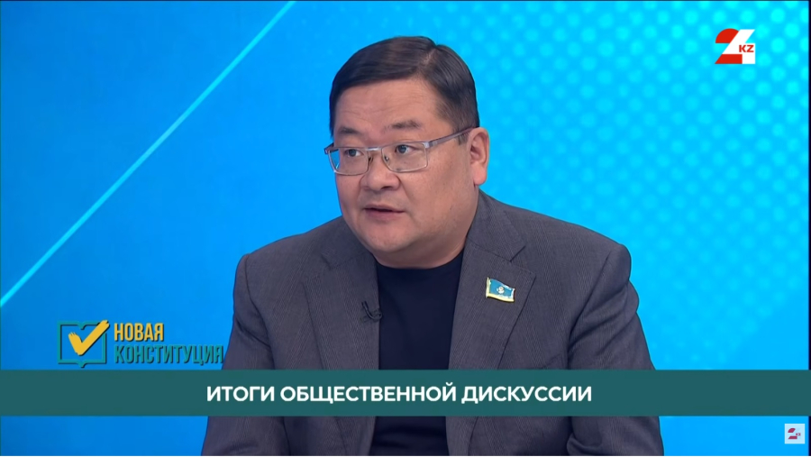 Итоги общественной дискуссии. Айдос Сарым | Новая Конституция