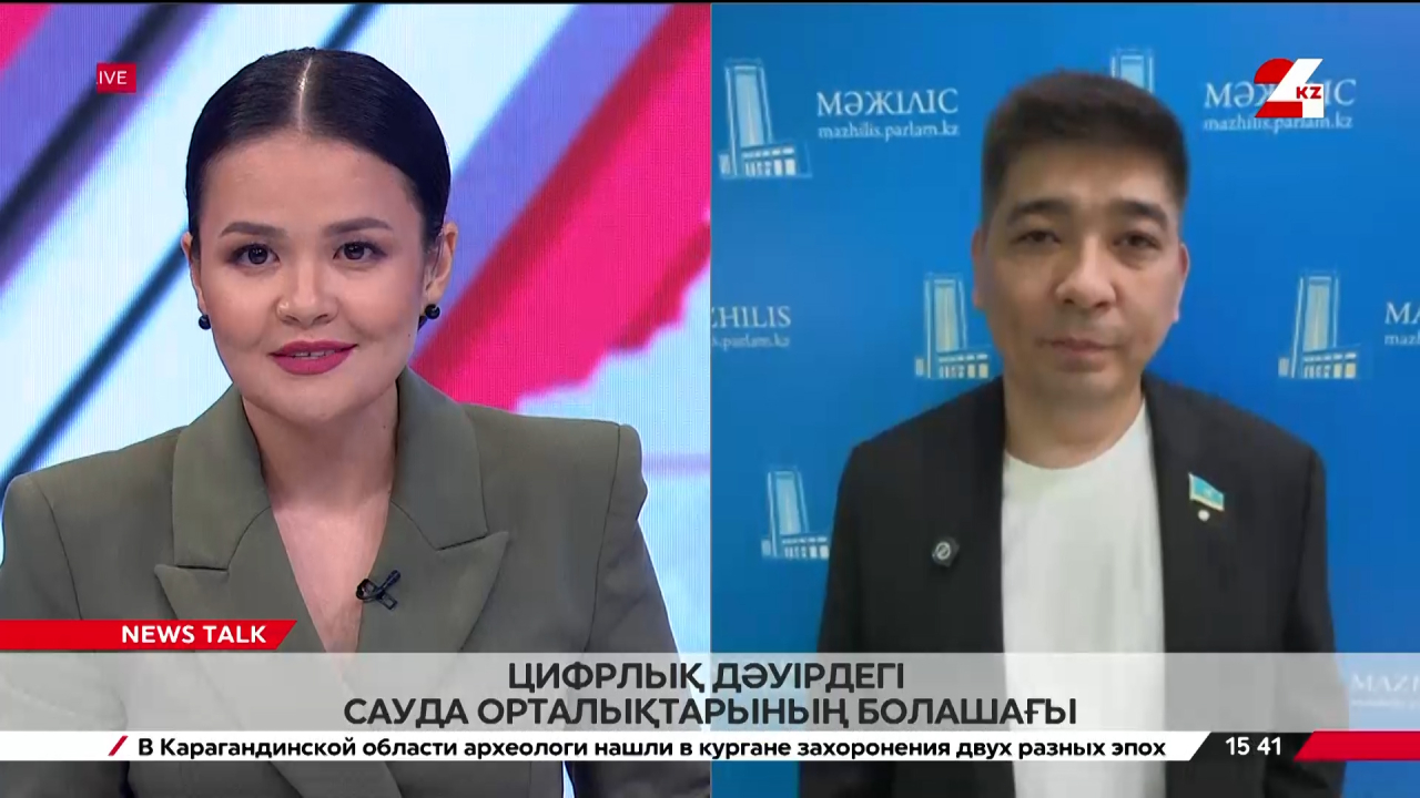 Цирфлық дәуірдегі сауда орталықтарының болашағы. Олжас Нұралдинов