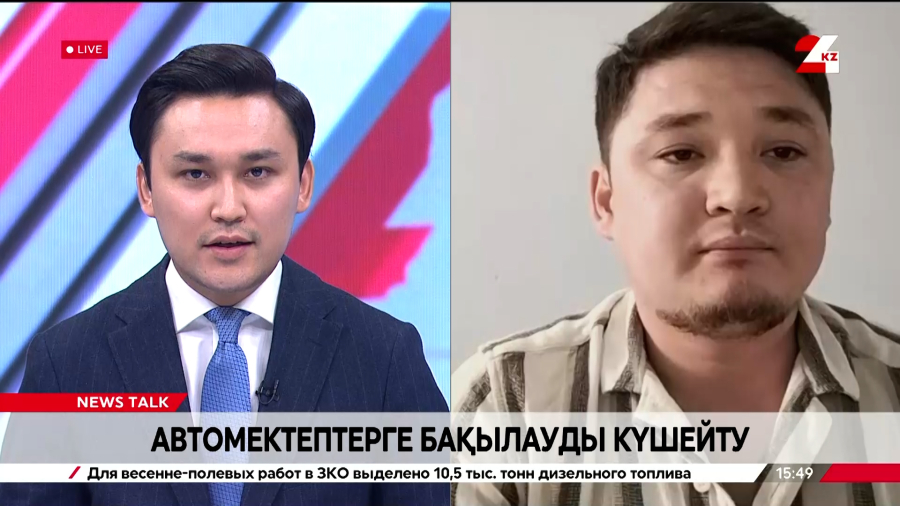 Автомектептерге бақылауды күшейту. Аманғали Шәріп