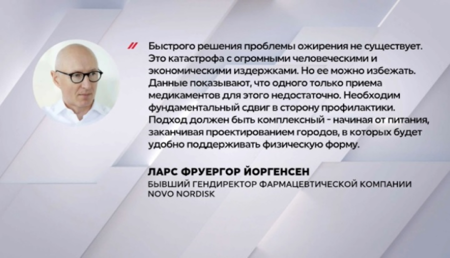 К 2050 году ожирение затронет половину планеты