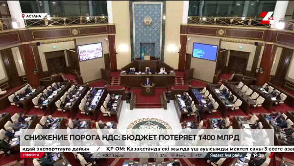 Проект нового налогового кодекса в первом чтении одобрили в Мажилисе