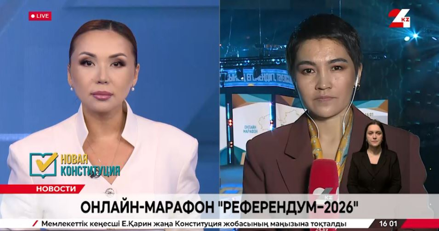 Онлайн-марафон «Референдум-2026». LIVE