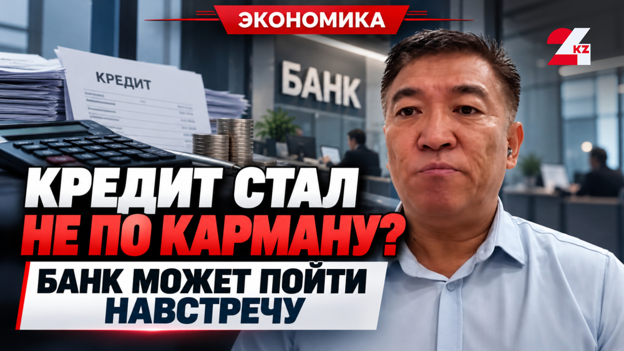 Кредит стал неподъёмным? Как уменьшить платёж и договориться с банком