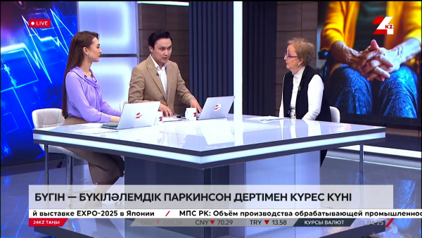 Бүкіләлемдік Паркинсон дертімен күрес күні. Майра Абдрахманова