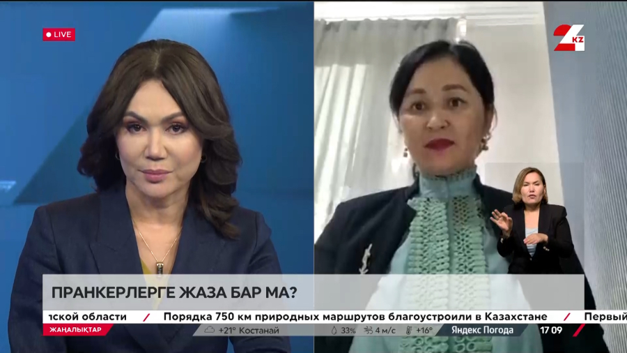 Пранкерлерге жаза бар ма? Гүлайым Антаева