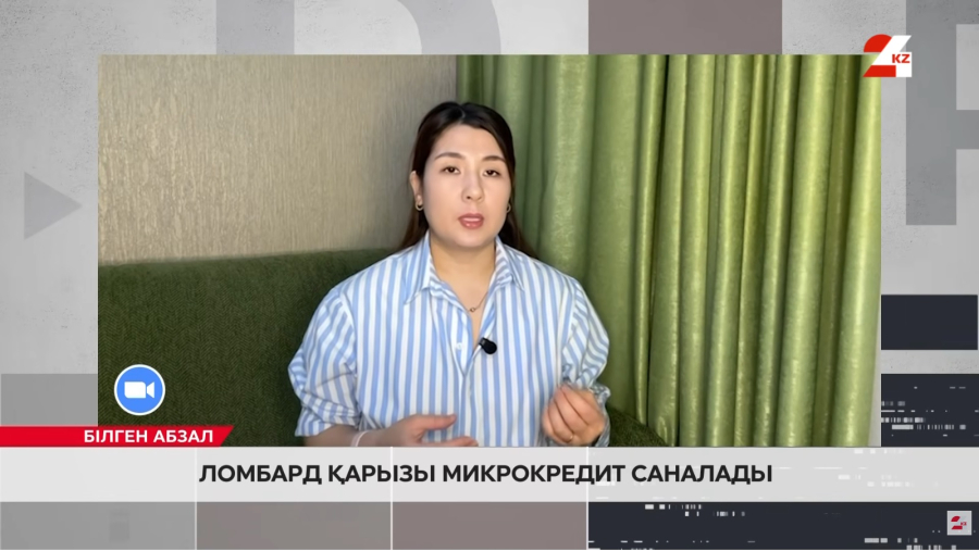 Ломбардтағы қарыз несие тарихына қалай әсер етеді?