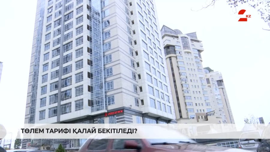 ПИК немесе МИБ төлемі қалай есептеледі?