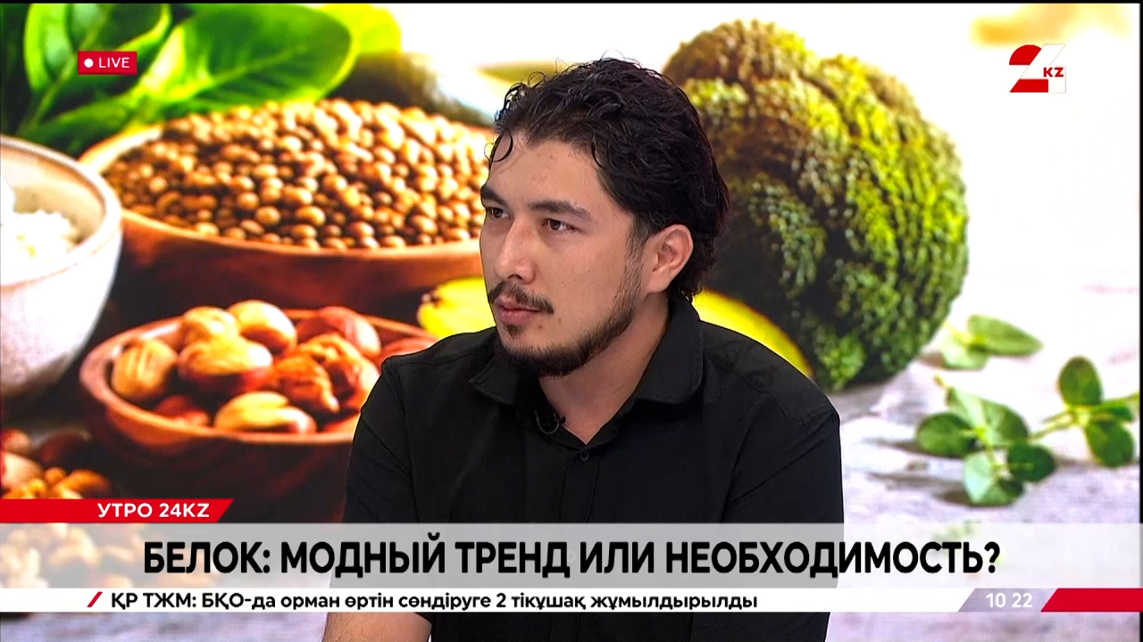 Белок: модный тренд или необходимость? Шахрух Нажимов