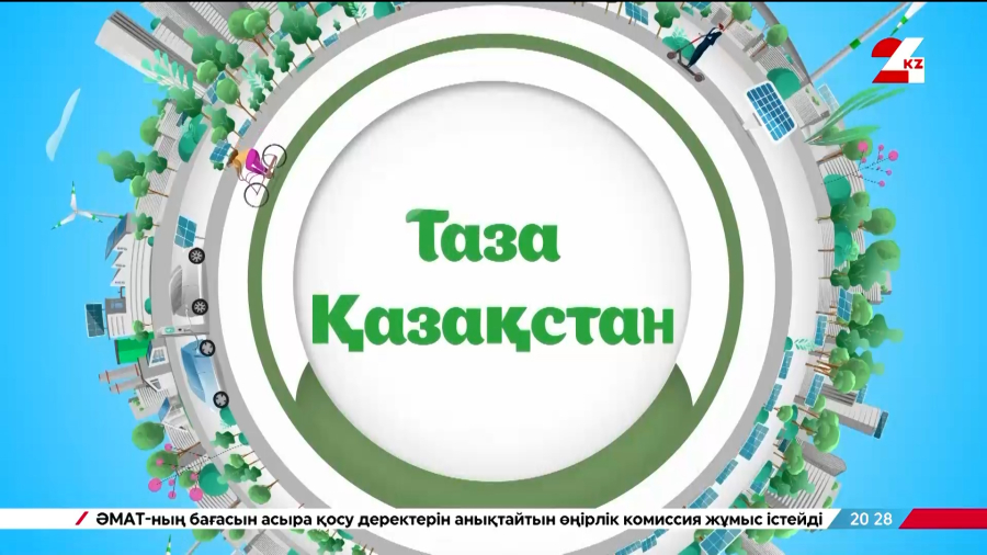 Караганда выбирает чистоту: как город превращает мусор в ресурс | Таза Қазақстан
