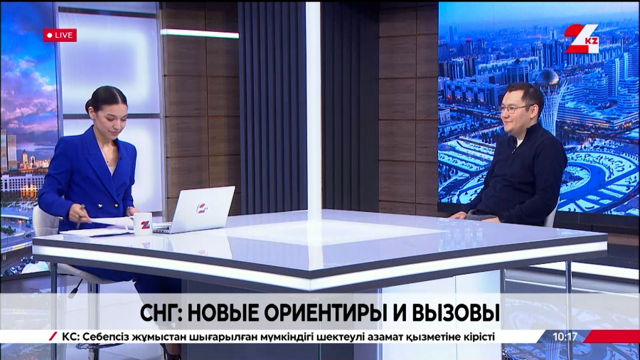 СНГ: новые ориентиры и вызовы. Расул Коспанов