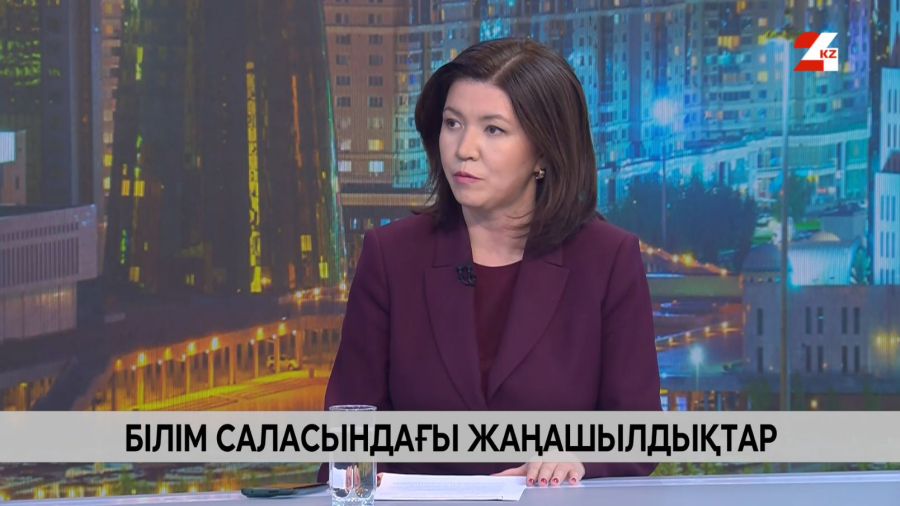 Білім саласындағы жаңашылдықтар. Жұлдыз Сүлейменова
