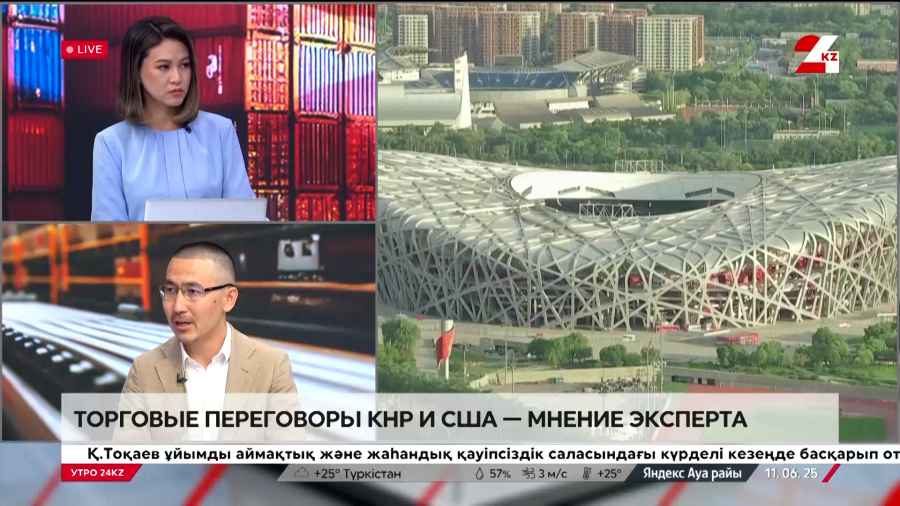 Торговые переговоры КНР и США. Шаяхмет Токубаев