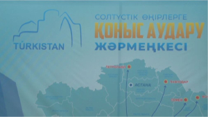 Ярмарка переселения состоялась в Туркестанской области