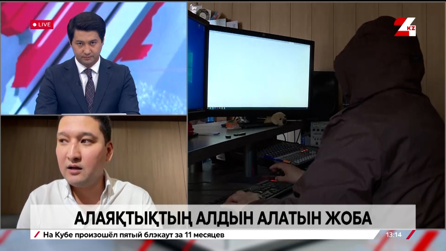 Алаяқтықтың алдын алатын жоба. Нұрсұлтан Орынбек