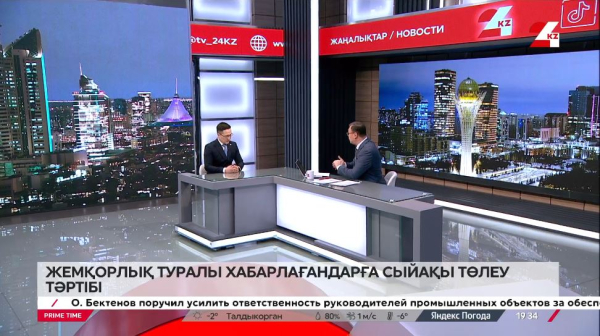 Жемқорлық туралы хабарлағандарға сыйақы төлеу тәртібі. Данияр Биғайдаров 