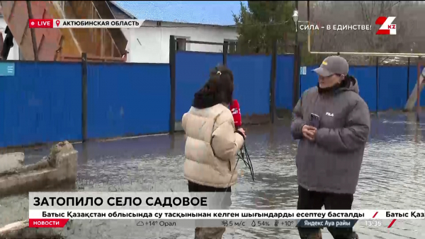 Большая вода затопила село в Актюбинской области